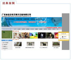 北京杰诚网络公司 以专业网站建设与软件开发方案赋能北京企业数字化转型